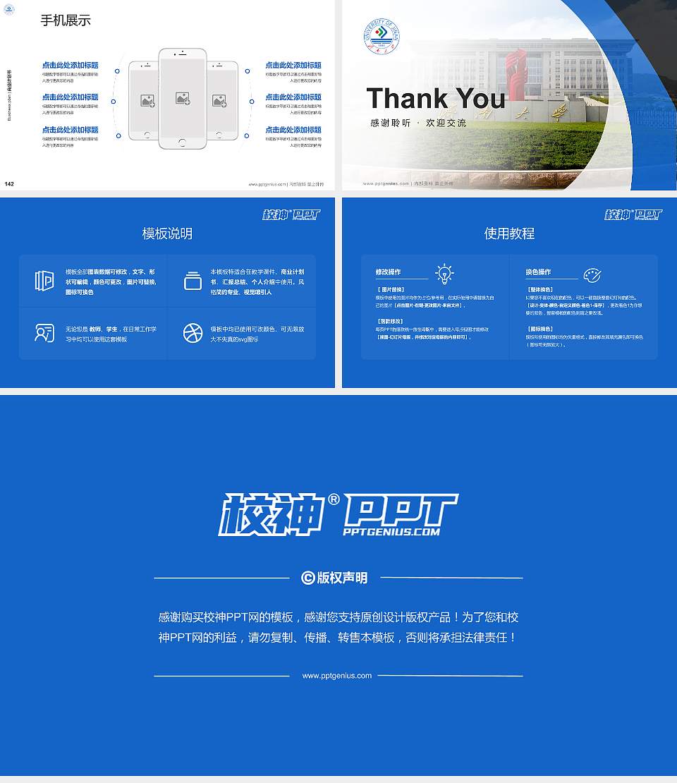 济南大学专用全国大学生互联网+创新创业大赛计划书/路演/网评PPT模板16:9格式幻灯片预览图16
