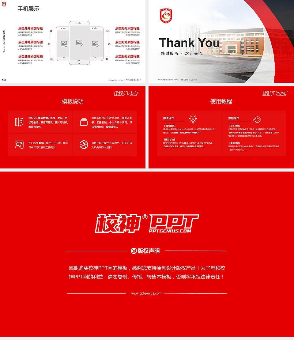 南京城市职业学院专用全国大学生互联网+创新创业大赛计划书/路演/网评PPT模板16:9格式幻灯片预览图16