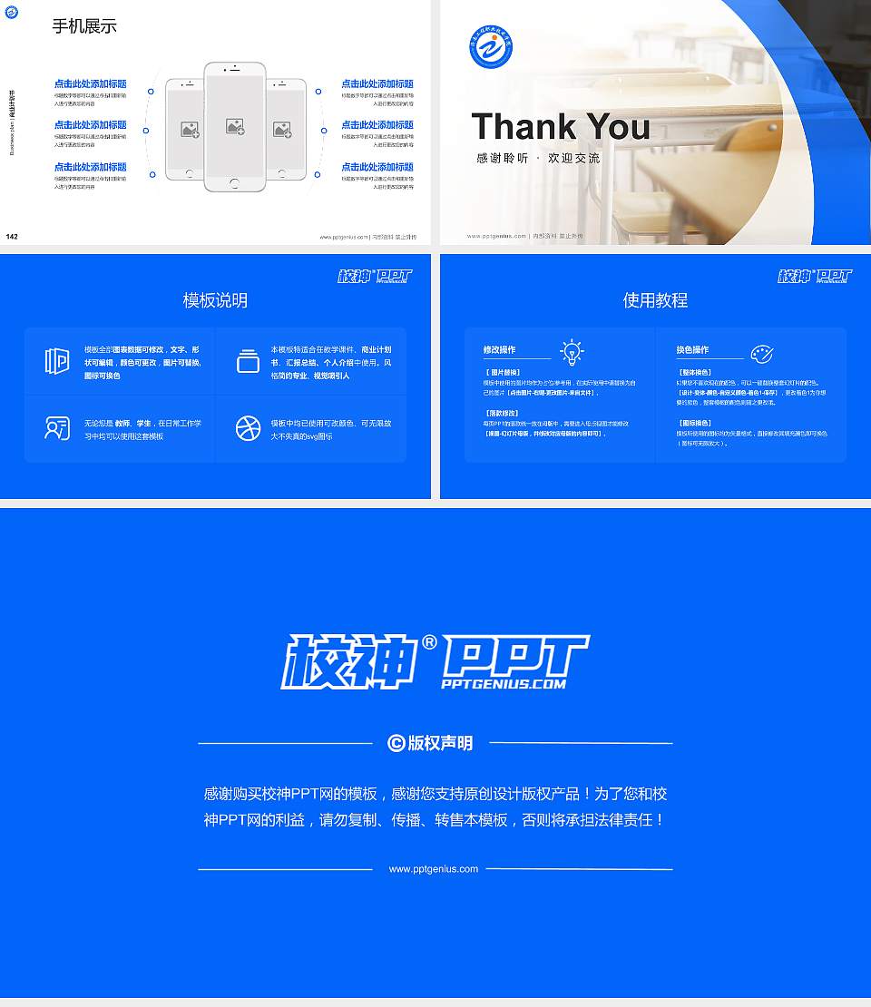 济南工程职业技术学院专用全国大学生互联网+创新创业大赛计划书/路演/网评PPT模板16:9格式幻灯片预览图16