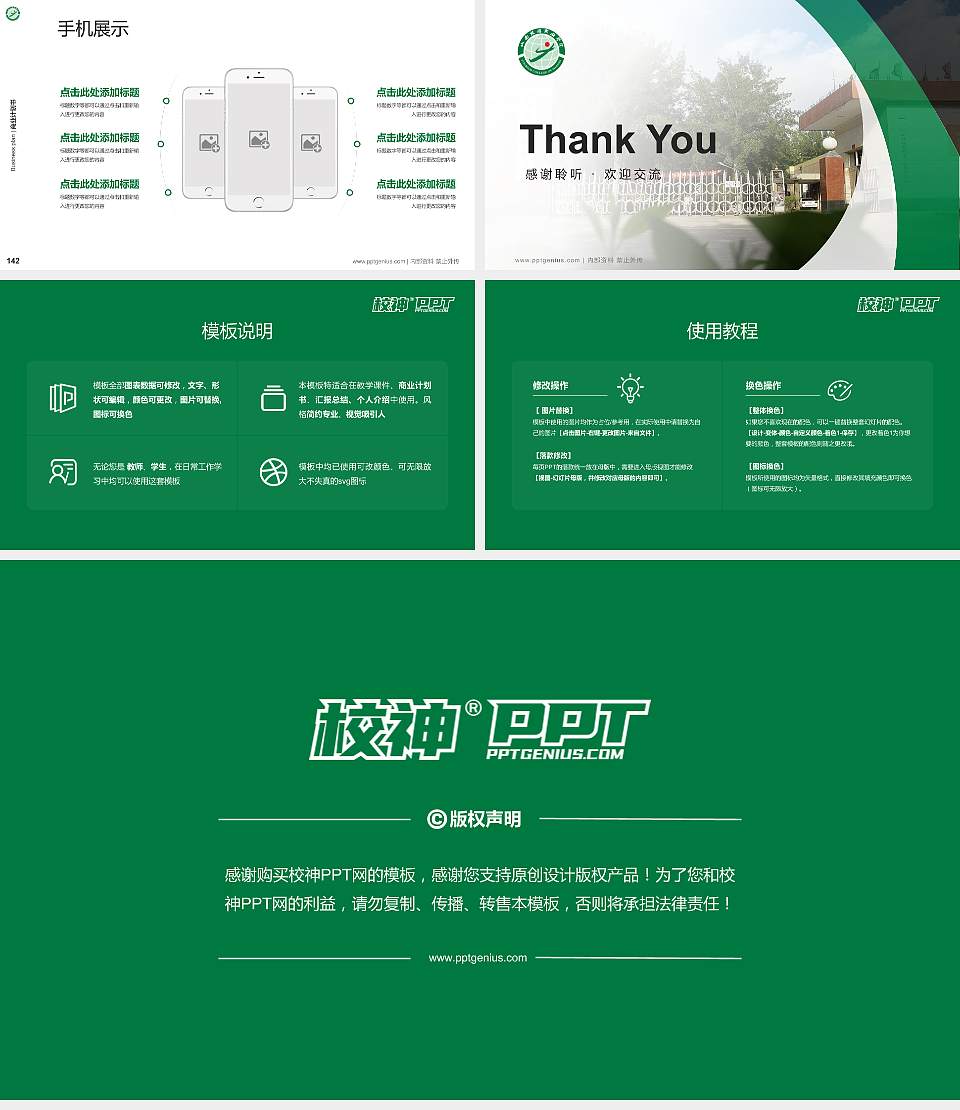 山西旅游职业学院专用全国大学生互联网+创新创业大赛计划书/路演/网评PPT模板16:9格式幻灯片预览图16