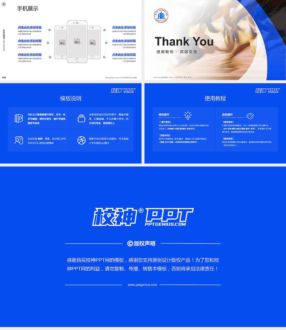 安徽体育运动职业技术学院专用全国大学生互联网+创新创业大赛计划书/路演/网评PPT模板16:9格式幻灯片预览图16