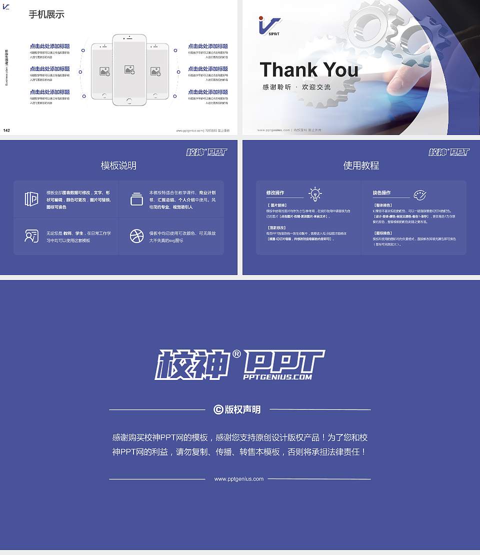 苏州工业园区职业技术学院专用全国大学生互联网+创新创业大赛计划书/路演/网评PPT模板16:9格式幻灯片预览图16