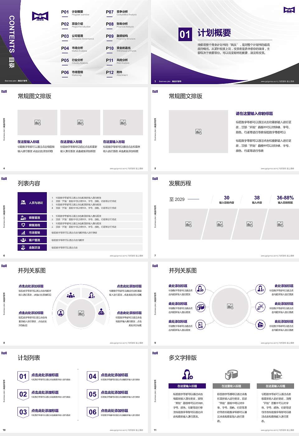 江西应用科技学院专用全国大学生互联网+创新创业大赛计划书/路演/网评PPT模板16:9格式幻灯片预览图2
