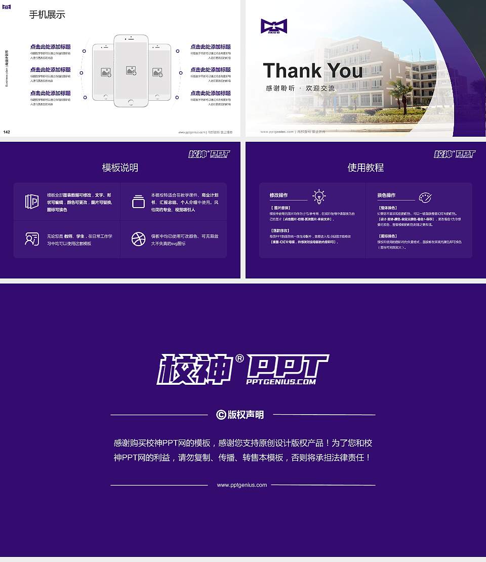 江西应用科技学院专用全国大学生互联网+创新创业大赛计划书/路演/网评PPT模板16:9格式幻灯片预览图16