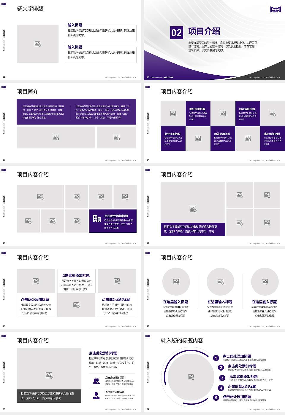 江西应用科技学院专用全国大学生互联网+创新创业大赛计划书/路演/网评PPT模板16:9格式幻灯片预览图3