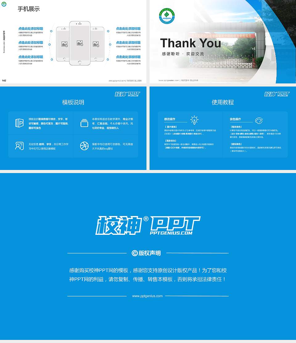 肇庆医学高等专科学校专用全国大学生互联网+创新创业大赛计划书/路演/网评PPT模板16:9格式幻灯片预览图16