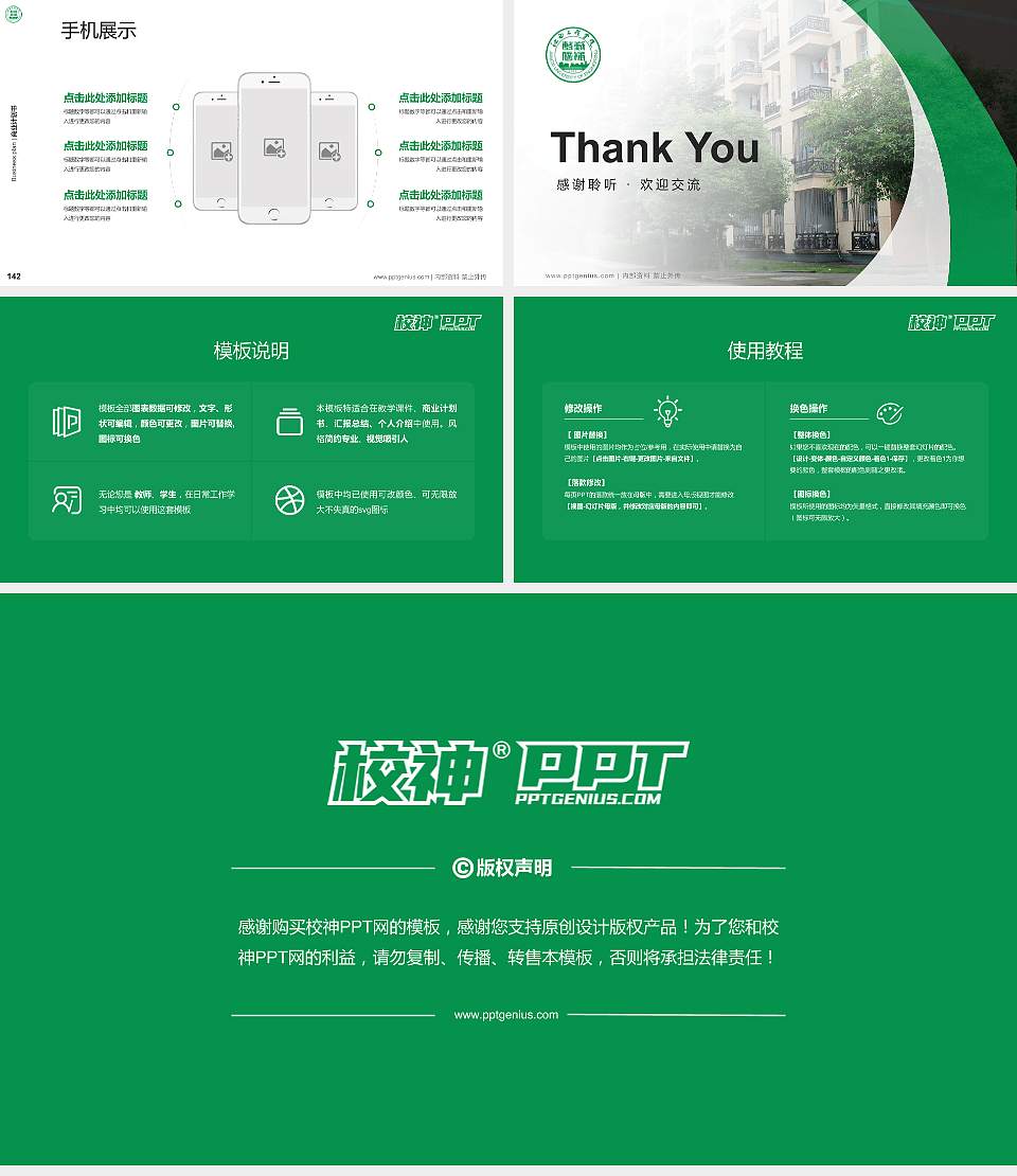 江西工程学院专用全国大学生互联网+创新创业大赛计划书/路演/网评PPT模板16:9格式幻灯片预览图16