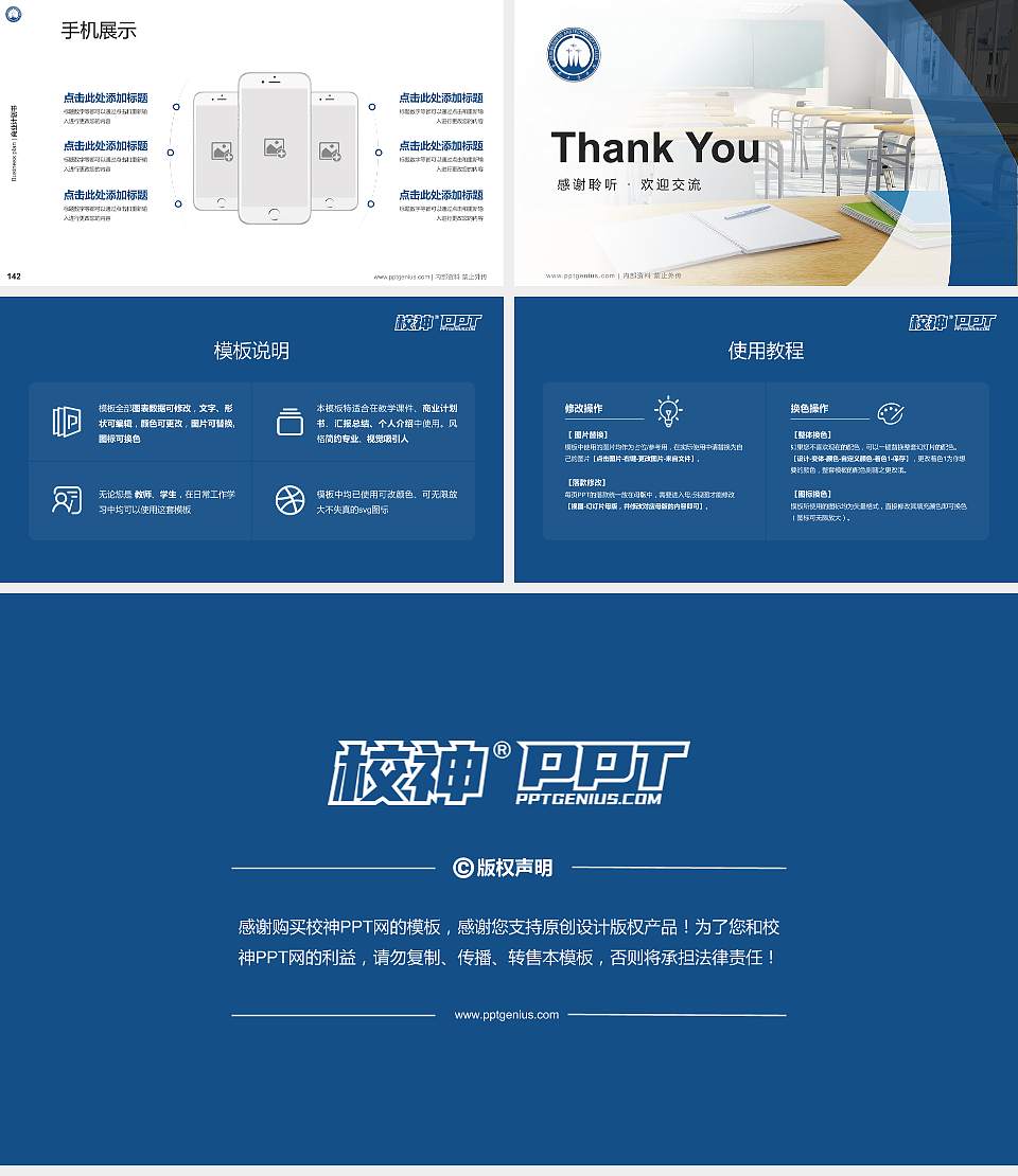 吉林工商学院专用全国大学生互联网+创新创业大赛计划书/路演/网评PPT模板16:9格式幻灯片预览图16