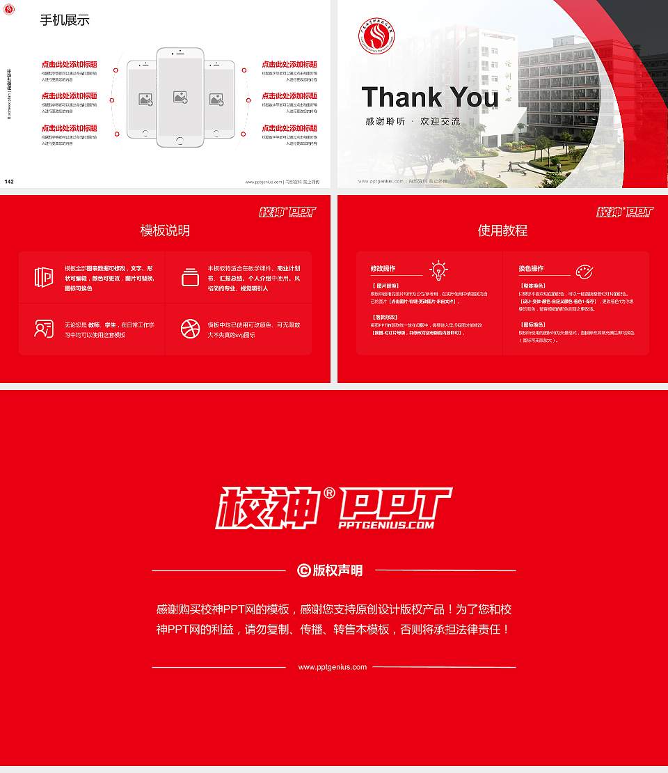 广东女子职业技术学院专用全国大学生互联网+创新创业大赛计划书/路演/网评PPT模板16:9格式幻灯片预览图16