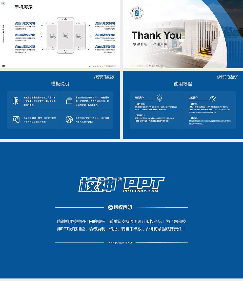 阜阳师范大学专用全国大学生互联网+创新创业大赛计划书/路演/网评PPT模板16:9格式幻灯片预览图16