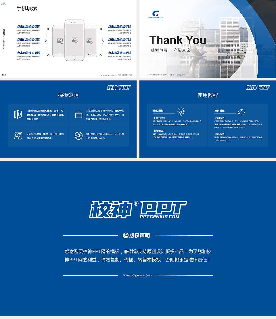 常州纺织服装职业技术学院专用全国大学生互联网+创新创业大赛计划书/路演/网评PPT模板16:9格式幻灯片预览图16