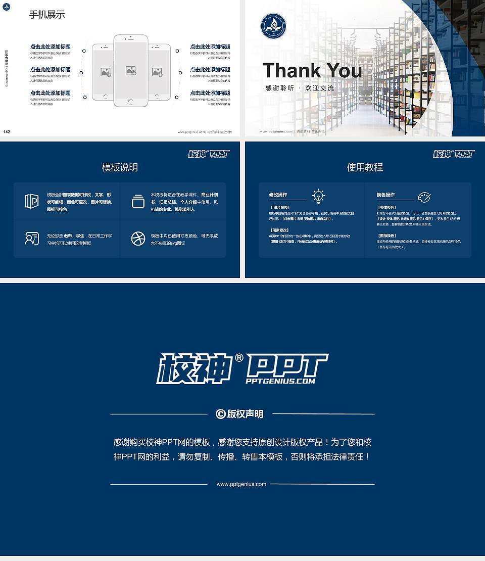 南昌师范学院专用全国大学生互联网+创新创业大赛计划书/路演/网评PPT模板16:9格式幻灯片预览图16