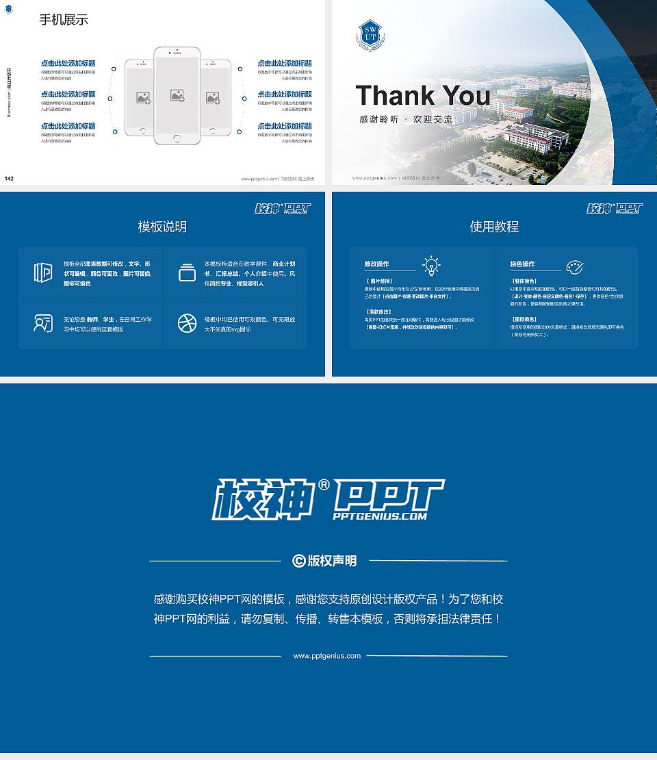 山东外国语职业技术大学专用全国大学生互联网+创新创业大赛计划书/路演/网评PPT模板16:9格式幻灯片预览图16