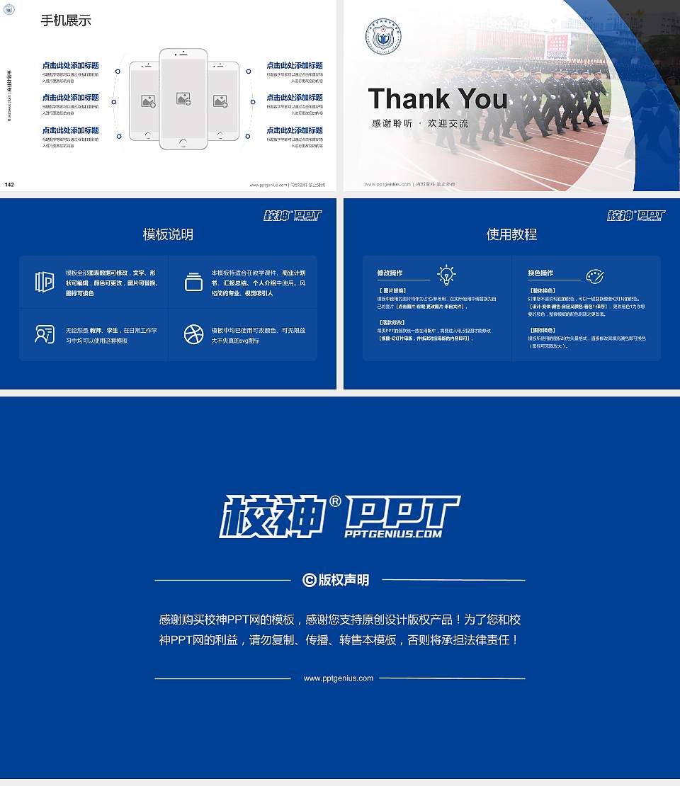 广西警官高等专科学校专用全国大学生互联网+创新创业大赛计划书/路演/网评PPT模板16:9格式幻灯片预览图16