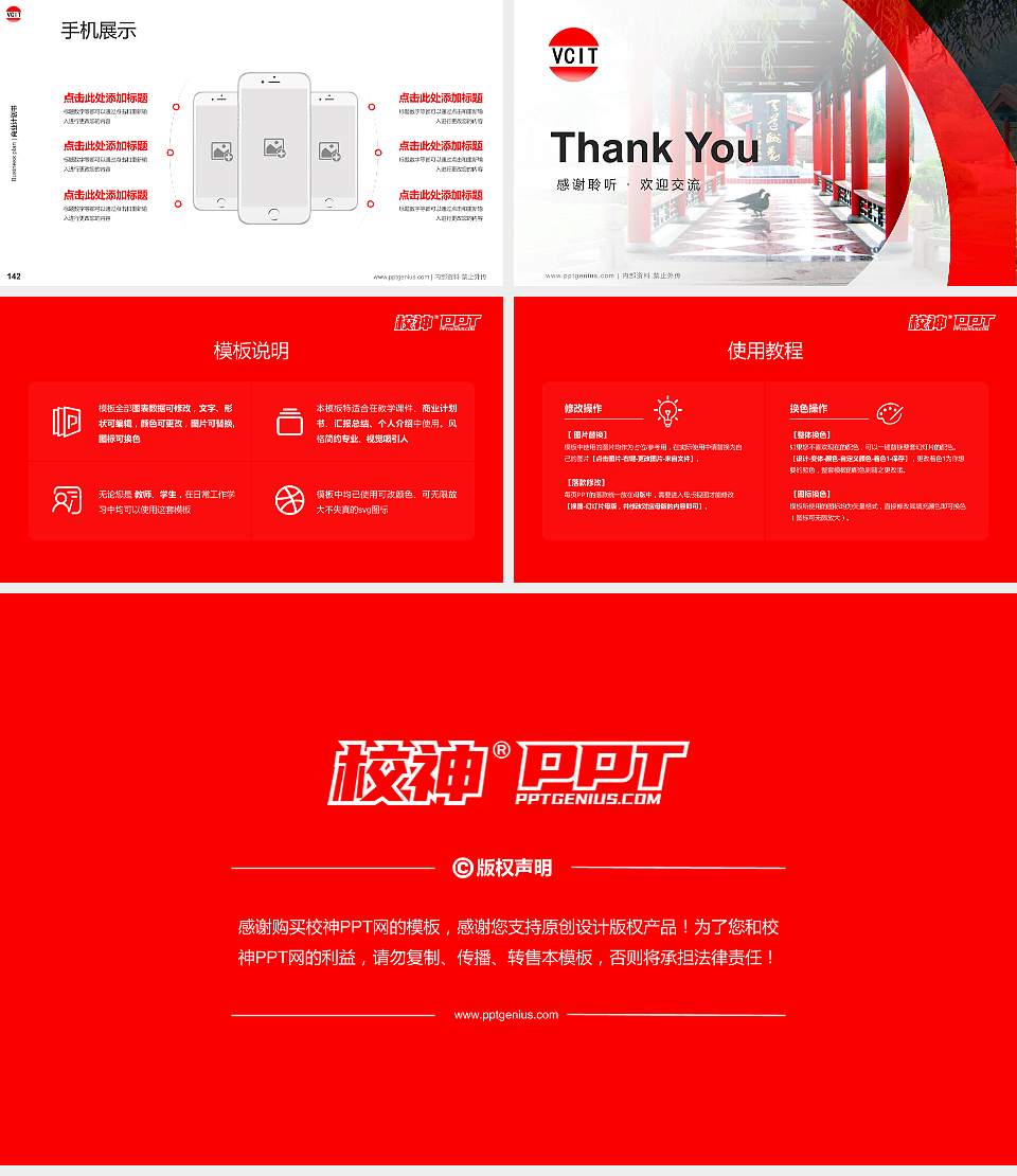 山西信息职业技术学院专用全国大学生互联网+创新创业大赛计划书/路演/网评PPT模板16:9格式幻灯片预览图16