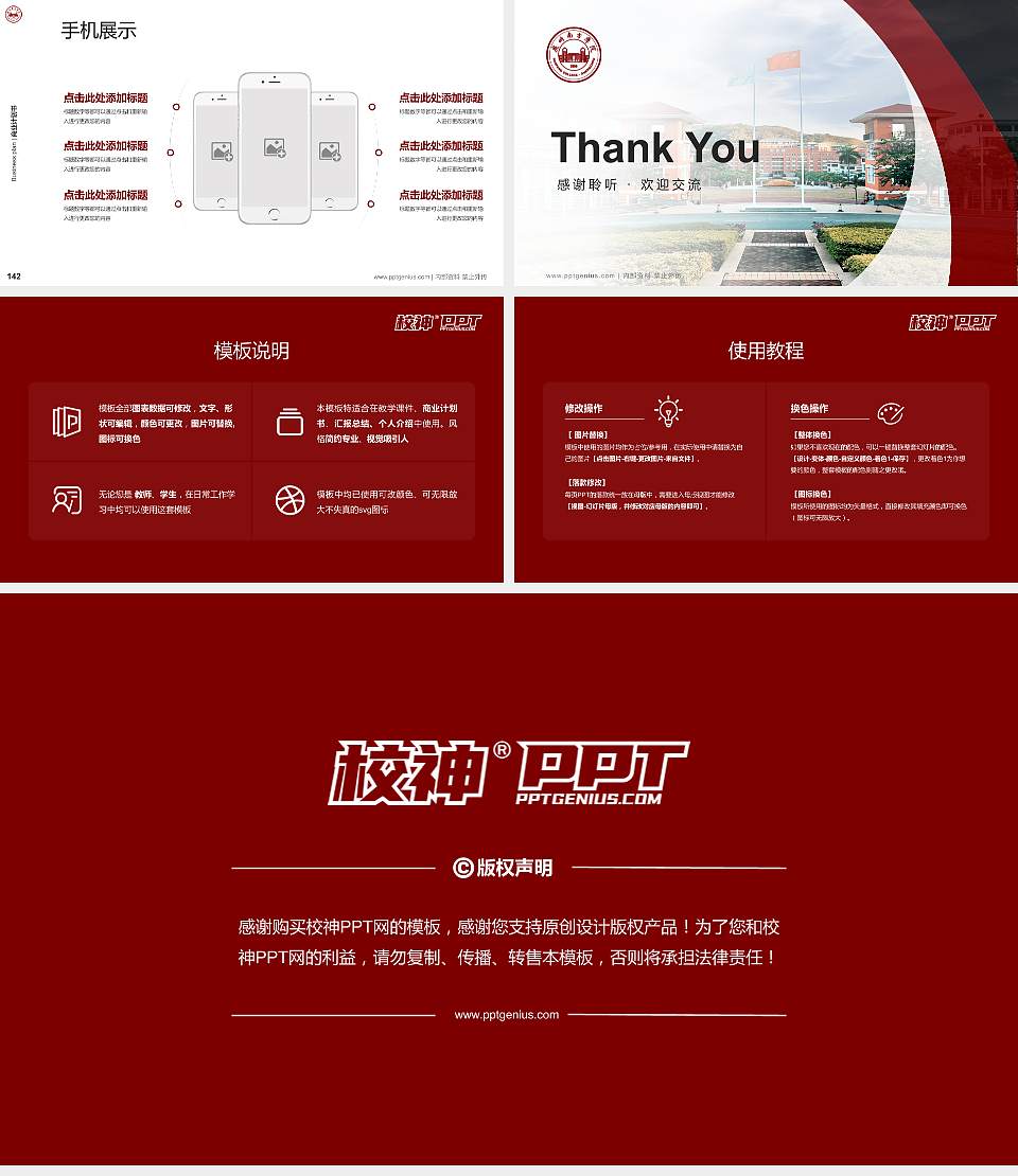 广州南方学院专用全国大学生互联网+创新创业大赛计划书/路演/网评PPT模板16:9格式幻灯片预览图16