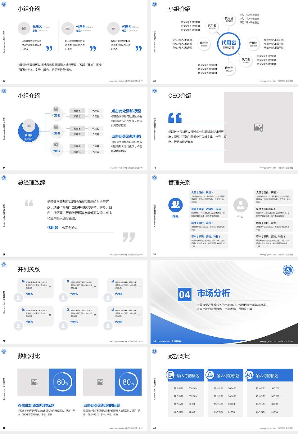 日照航海工程职业学院专用全国大学生互联网+创新创业大赛计划书/路演/网评PPT模板16:9格式幻灯片预览图5