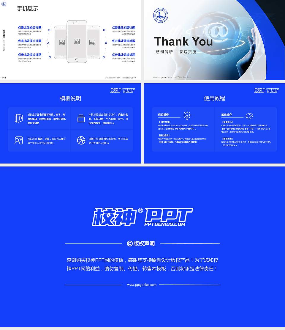 安徽邮电职业技术学院专用全国大学生互联网+创新创业大赛计划书/路演/网评PPT模板16:9格式幻灯片预览图16