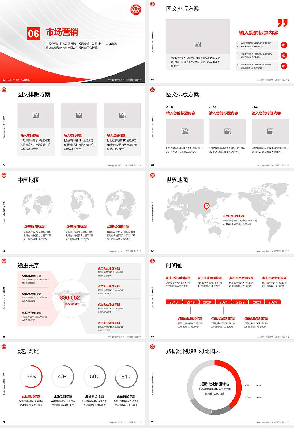 广东梅州职业技术学院专用全国大学生互联网+创新创业大赛计划书/路演/网评PPT模板16:9格式幻灯片预览图8
