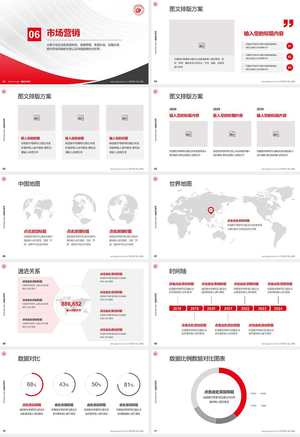 南宁师范大学师园学院专用全国大学生互联网+创新创业大赛计划书/路演/网评PPT模板16:9格式幻灯片预览图8