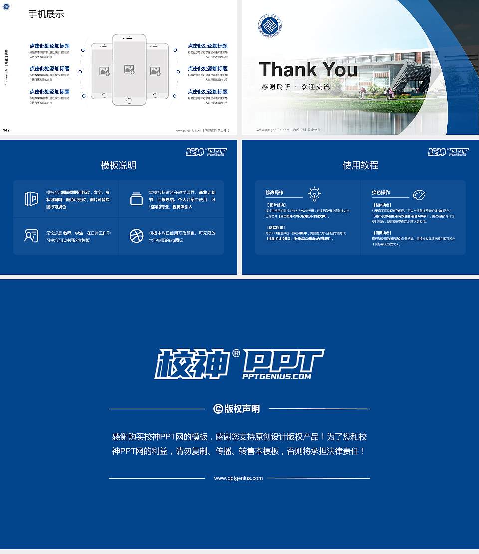 广东职业技术学院专用全国大学生互联网+创新创业大赛计划书/路演/网评PPT模板16:9格式幻灯片预览图16