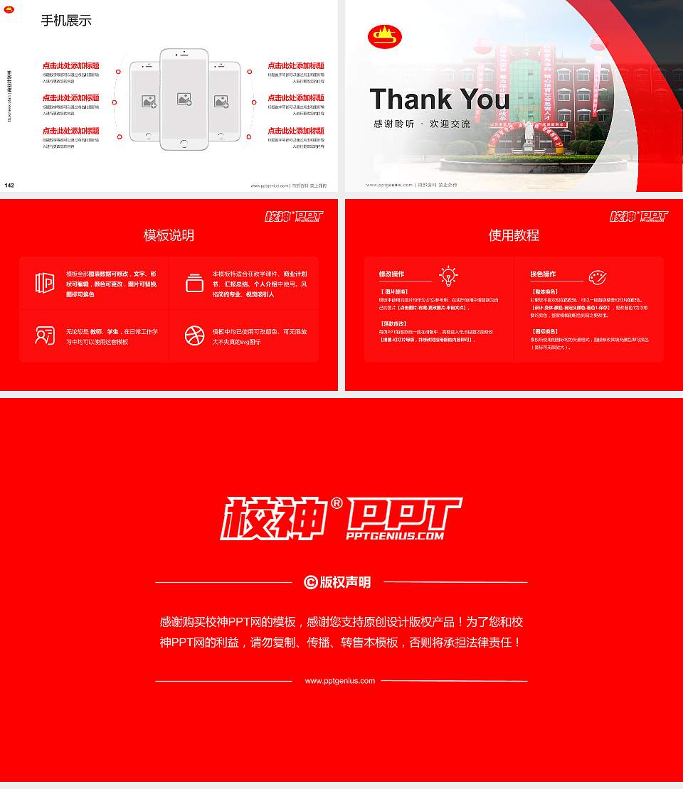 山西老区职业技术学院专用全国大学生互联网+创新创业大赛计划书/路演/网评PPT模板16:9格式幻灯片预览图16