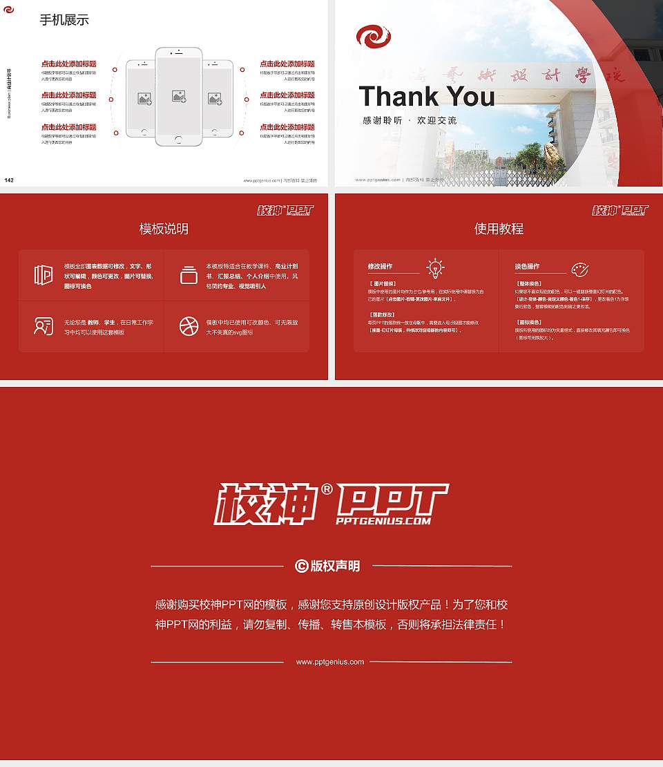 北海艺术设计职业学院专用全国大学生互联网+创新创业大赛计划书/路演/网评PPT模板16:9格式幻灯片预览图16