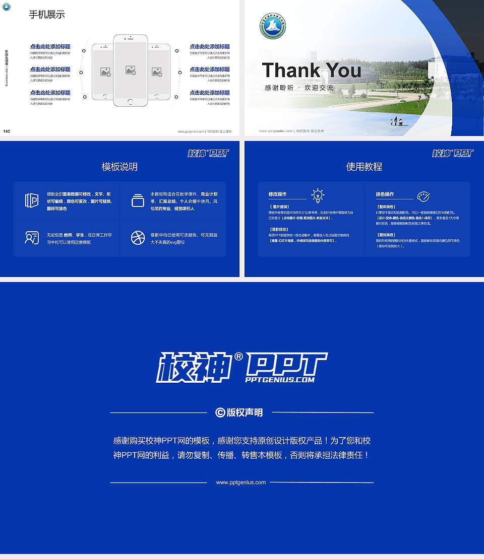 宁夏民族职业技术学院专用全国大学生互联网+创新创业大赛计划书/路演/网评PPT模板16:9格式幻灯片预览图16