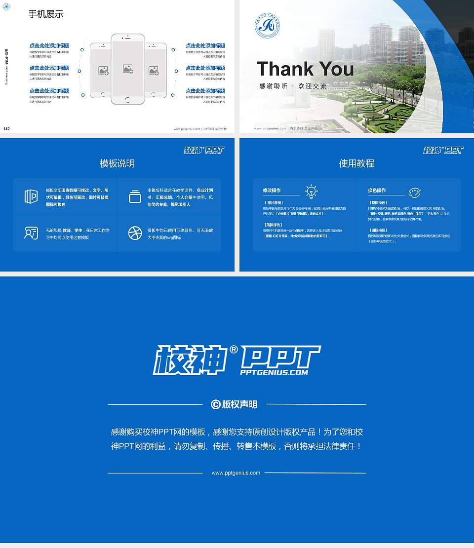 安徽涉外经济职业学院专用全国大学生互联网+创新创业大赛计划书/路演/网评PPT模板16:9格式幻灯片预览图16