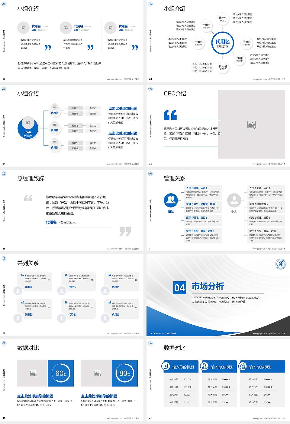 安徽涉外经济职业学院专用全国大学生互联网+创新创业大赛计划书/路演/网评PPT模板16:9格式幻灯片预览图5