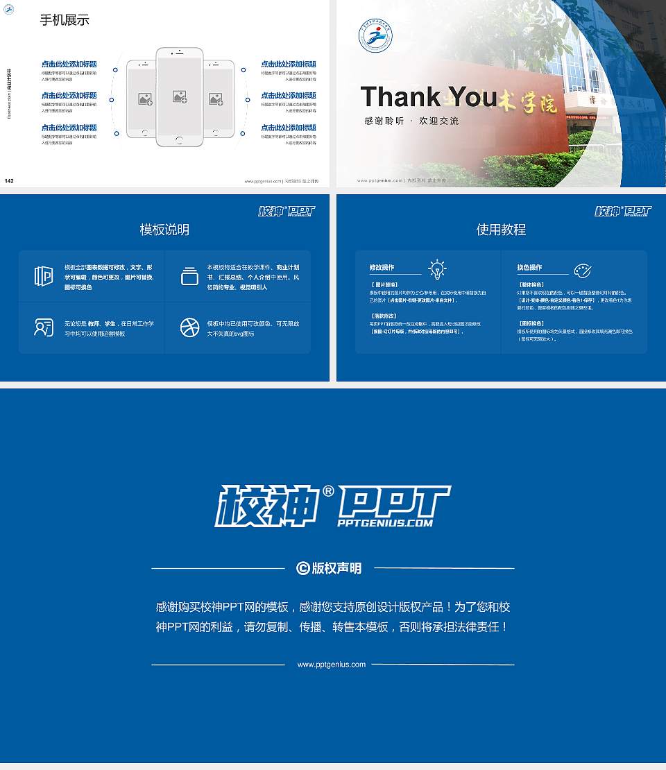 广东体育职业技术学院专用全国大学生互联网+创新创业大赛计划书/路演/网评PPT模板16:9格式幻灯片预览图16