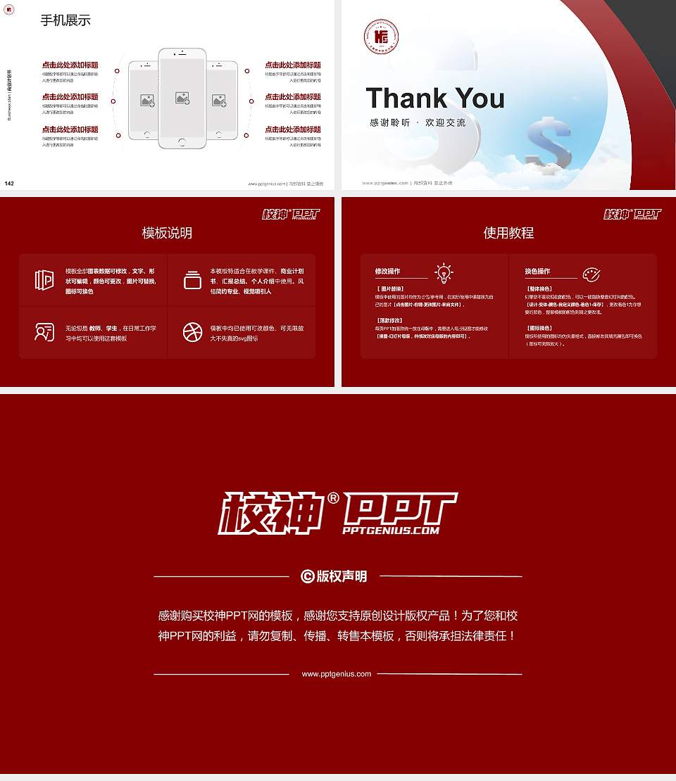 民办合肥财经职业学院专用全国大学生互联网+创新创业大赛计划书/路演/网评PPT模板16:9格式幻灯片预览图16