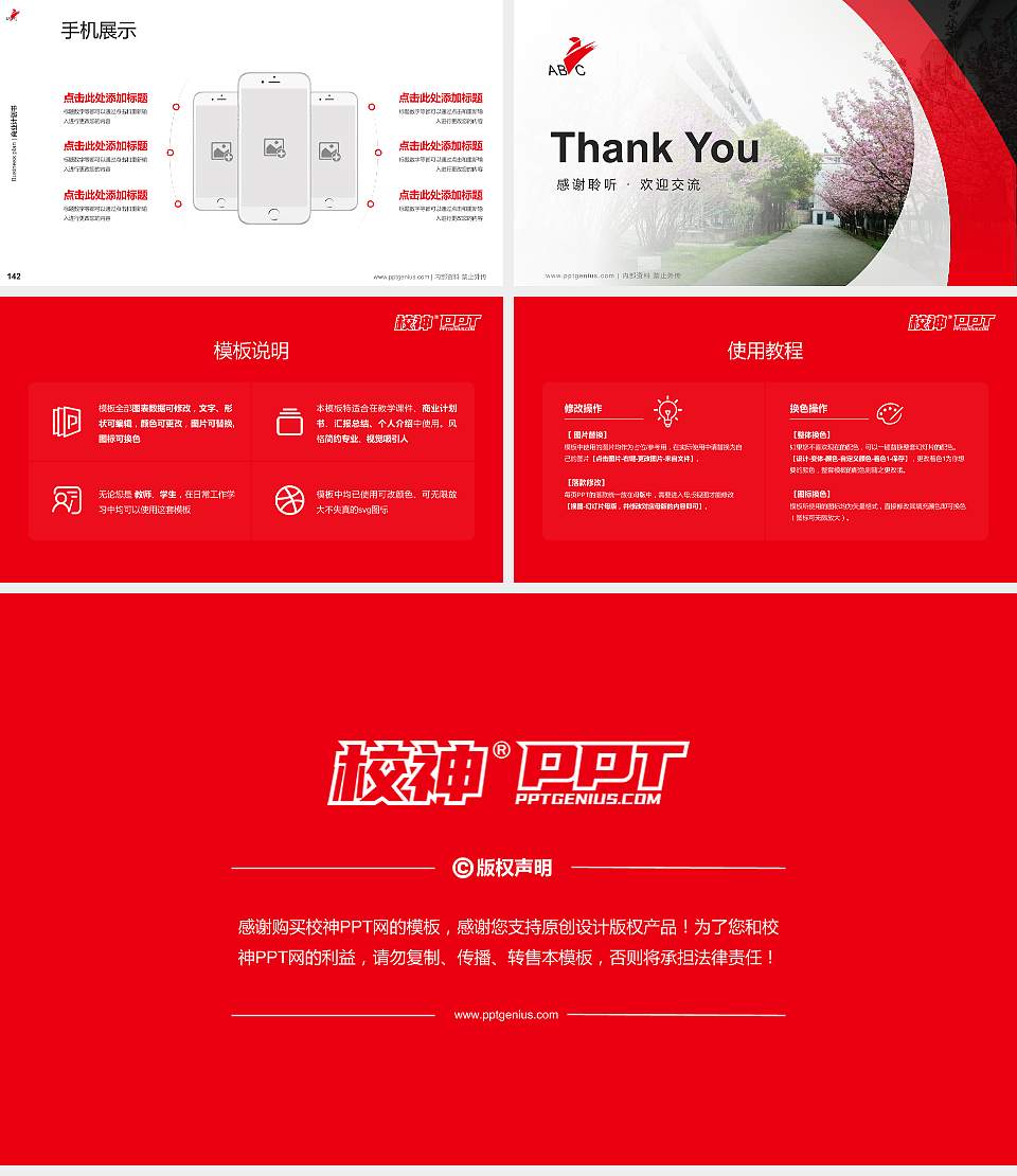 安徽工商职业学院专用全国大学生互联网+创新创业大赛计划书/路演/网评PPT模板16:9格式幻灯片预览图16