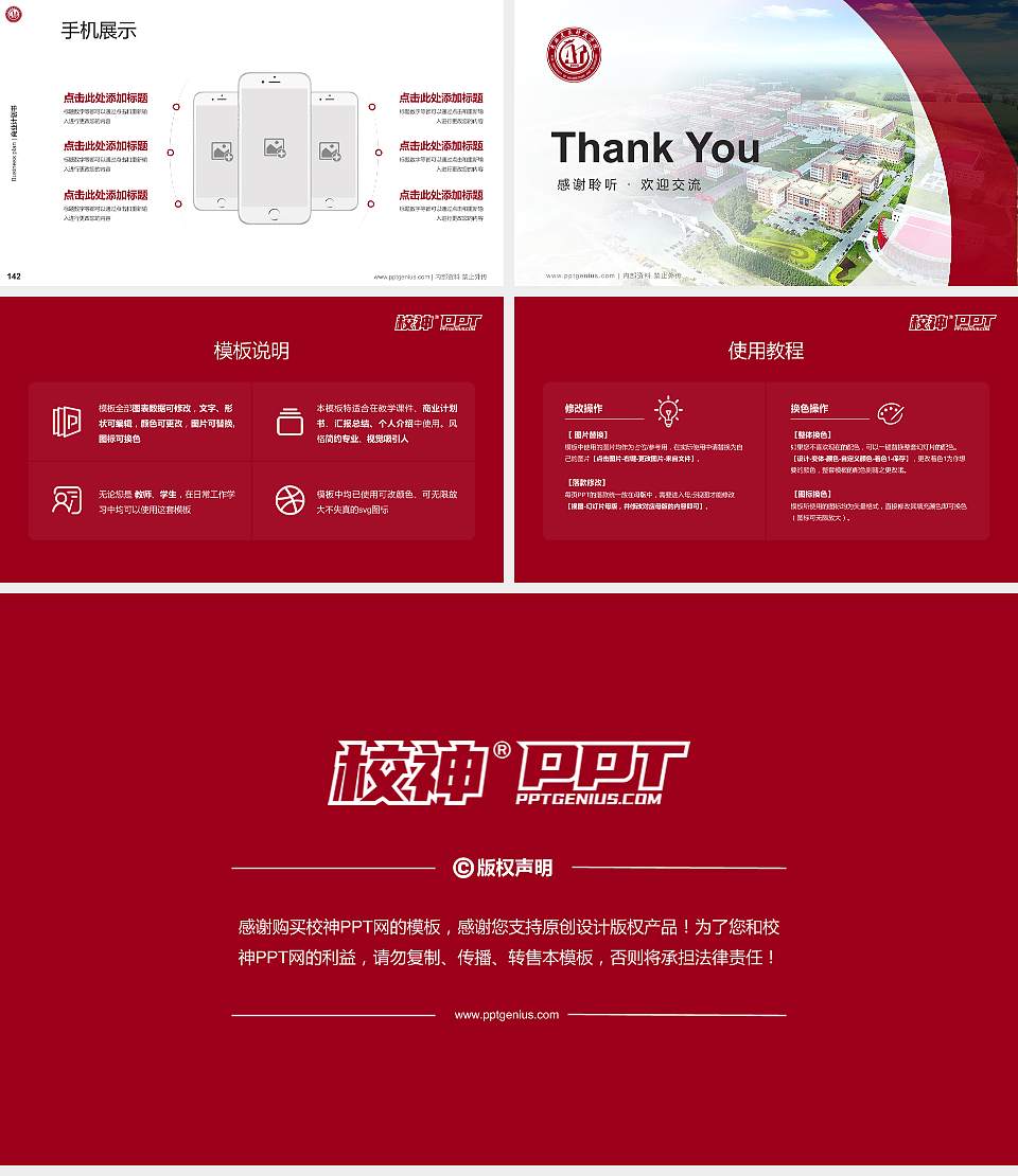 吉林建筑科技学院专用全国大学生互联网+创新创业大赛计划书/路演/网评PPT模板16:9格式幻灯片预览图16