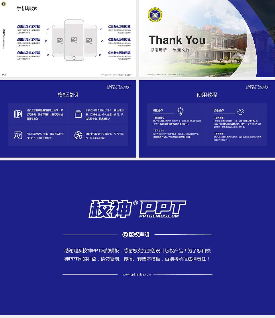 天津外国语大学滨海外事学院专用全国大学生互联网+创新创业大赛计划书/路演/网评PPT模板16:9格式幻灯片预览图16