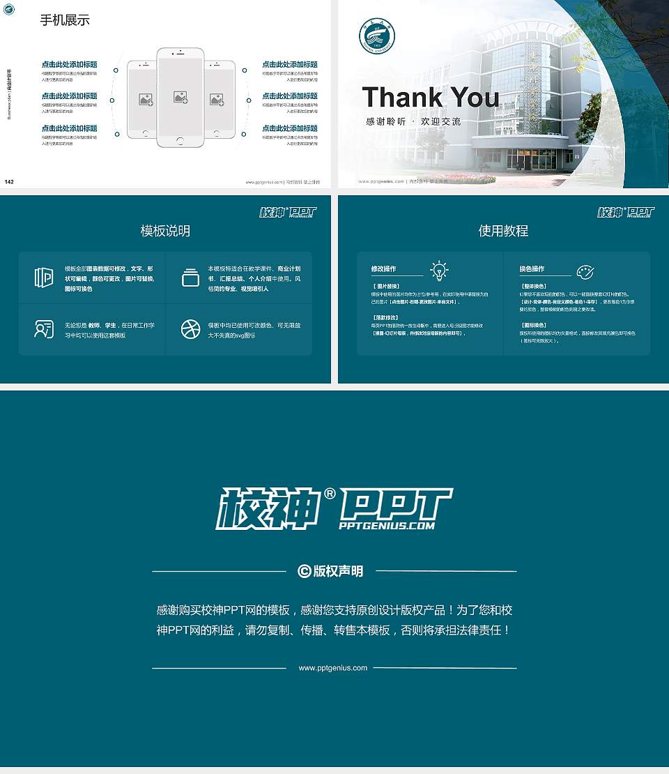 宁夏大学专用全国大学生互联网+创新创业大赛计划书/路演/网评PPT模板16:9格式幻灯片预览图16