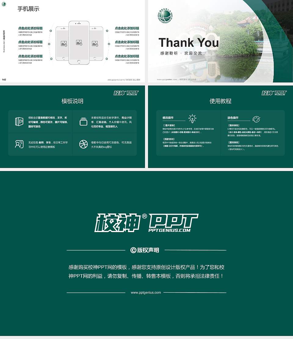 江西电力职业技术学院专用全国大学生互联网+创新创业大赛计划书/路演/网评PPT模板16:9格式幻灯片预览图16