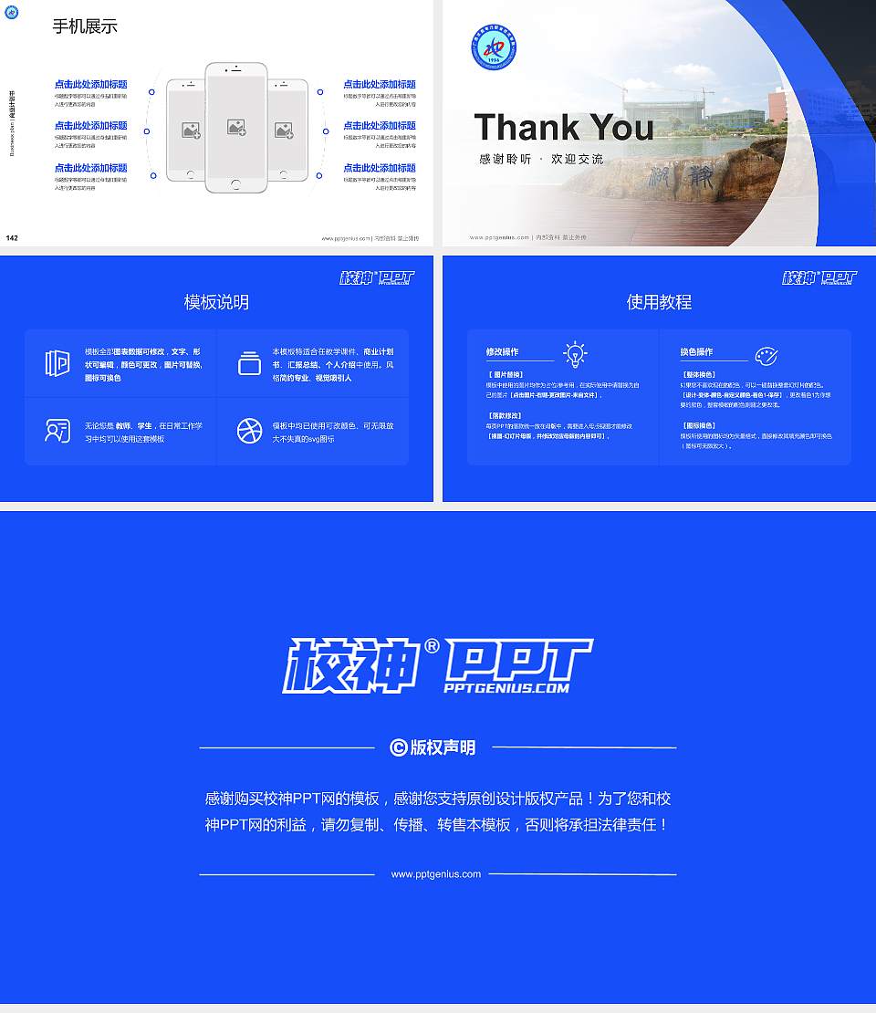 广西水利电力职业技术学院专用全国大学生互联网+创新创业大赛计划书/路演/网评PPT模板16:9格式幻灯片预览图16