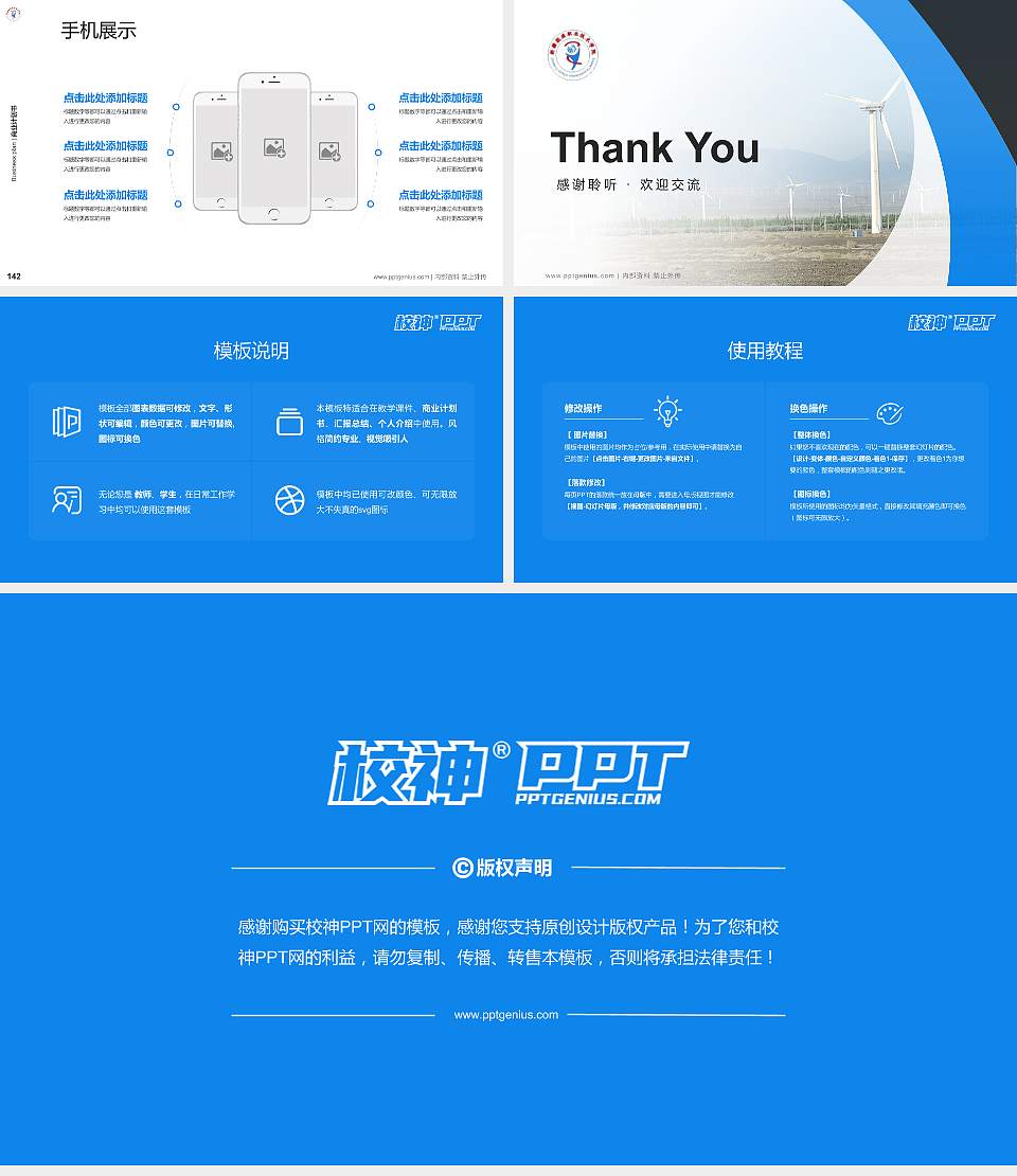 新疆能源职业技术学院专用全国大学生互联网+创新创业大赛计划书/路演/网评PPT模板16:9格式幻灯片预览图16