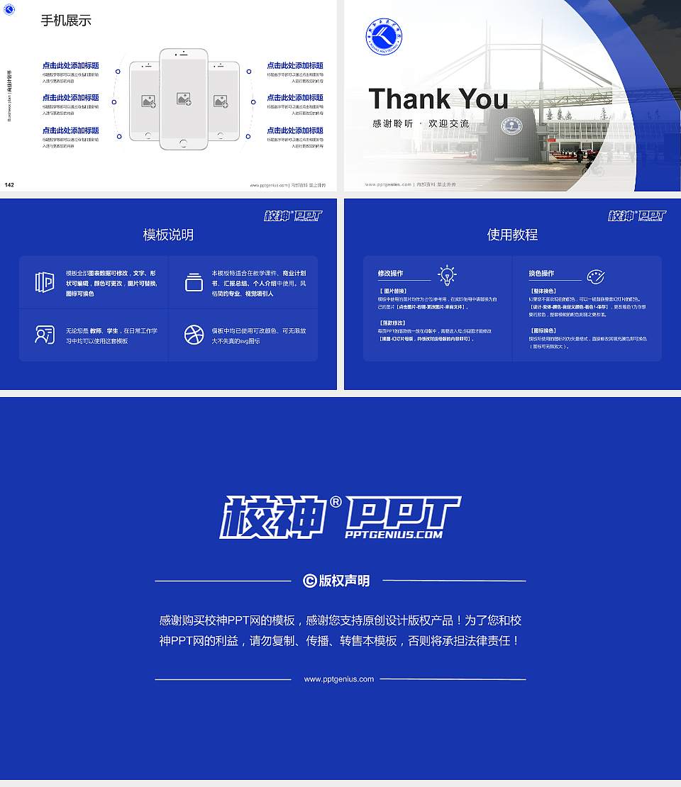 日照职业技术学院专用全国大学生互联网+创新创业大赛计划书/路演/网评PPT模板16:9格式幻灯片预览图16