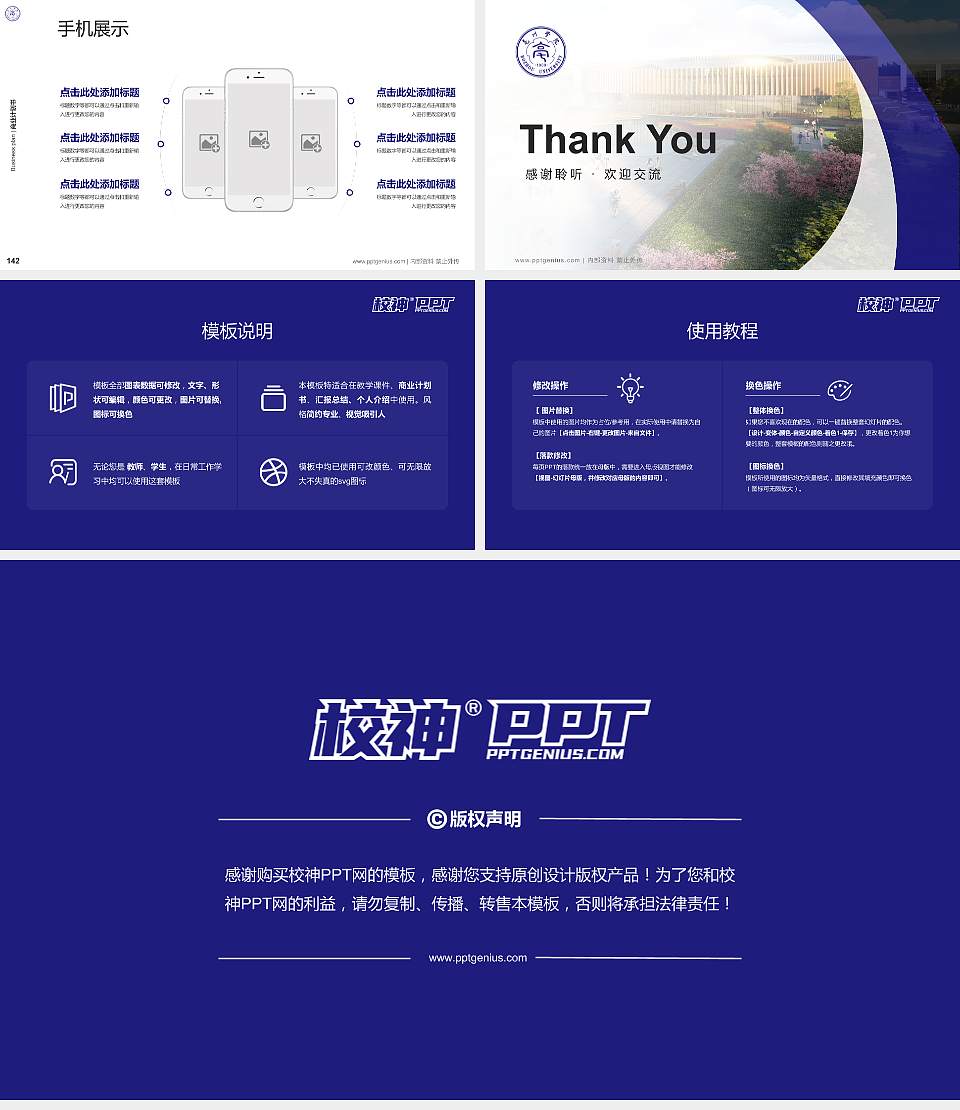 亳州学院专用全国大学生互联网+创新创业大赛计划书/路演/网评PPT模板16:9格式幻灯片预览图16
