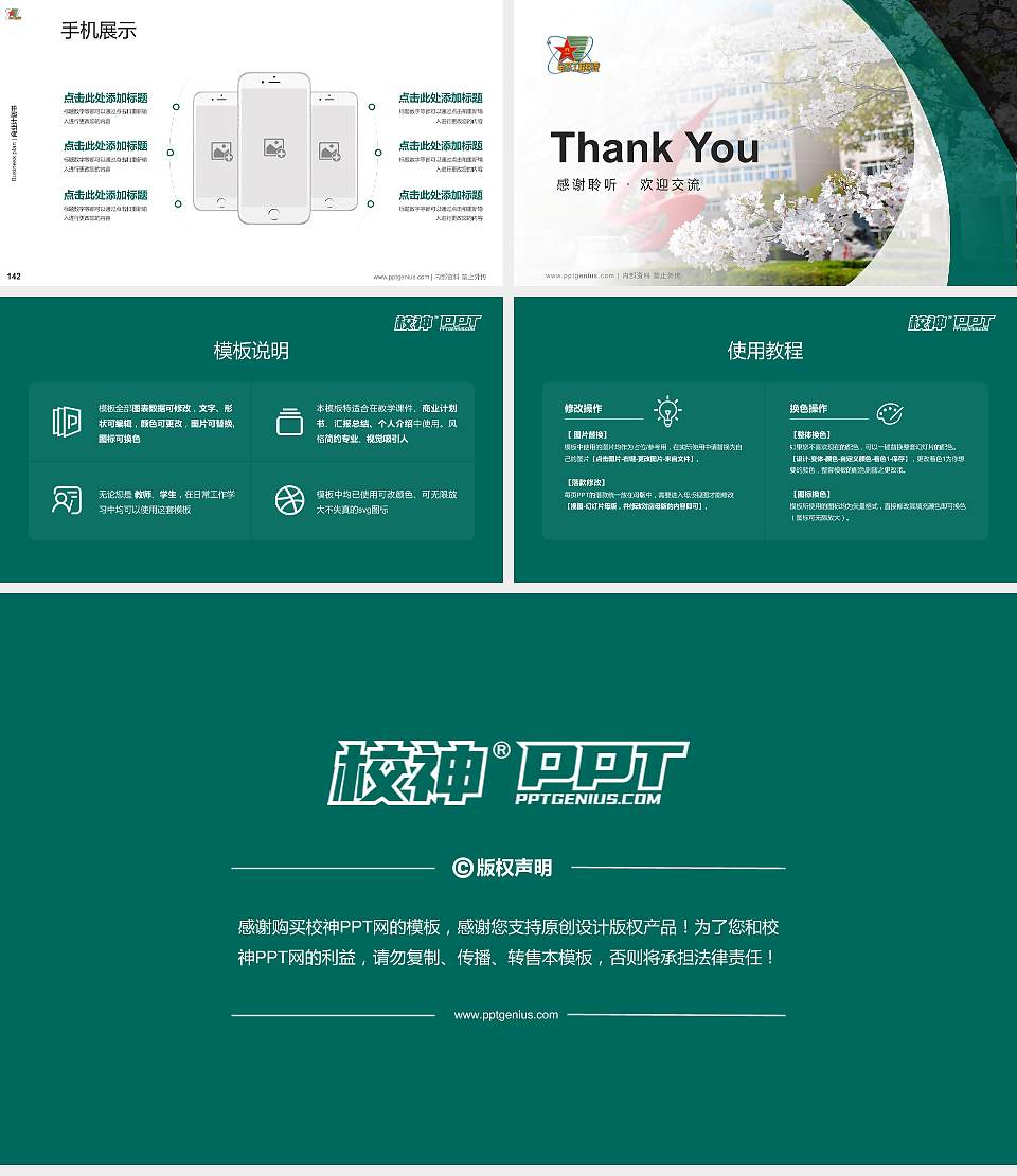 解放军电子工程学院专用全国大学生互联网+创新创业大赛计划书/路演/网评PPT模板16:9格式幻灯片预览图16