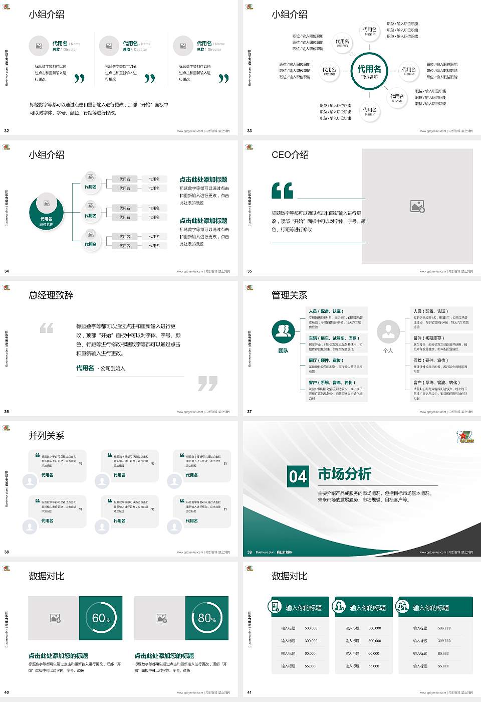 解放军电子工程学院专用全国大学生互联网+创新创业大赛计划书/路演/网评PPT模板16:9格式幻灯片预览图5