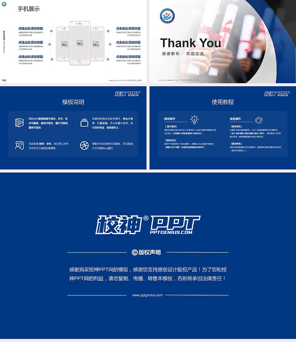 天津城市职业学院专用全国大学生互联网+创新创业大赛计划书/路演/网评PPT模板16:9格式幻灯片预览图16
