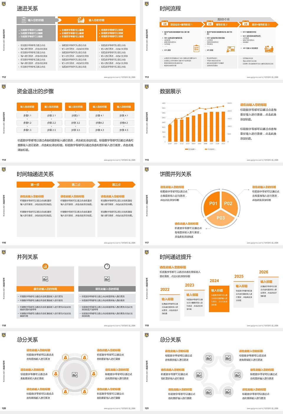 天津商业大学宝德学院专用全国大学生互联网+创新创业大赛计划书/路演/网评PPT模板16:9格式幻灯片预览图13