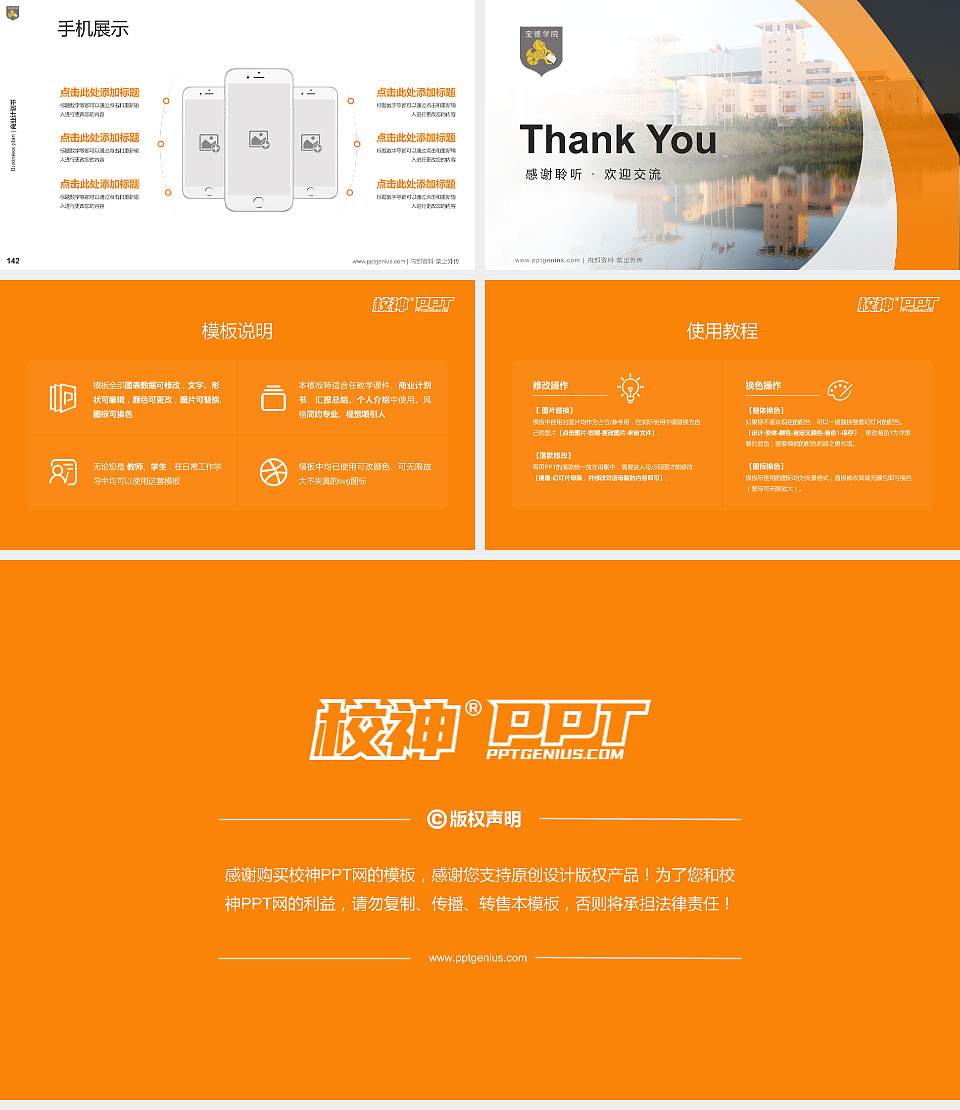 天津商业大学宝德学院专用全国大学生互联网+创新创业大赛计划书/路演/网评PPT模板16:9格式幻灯片预览图16