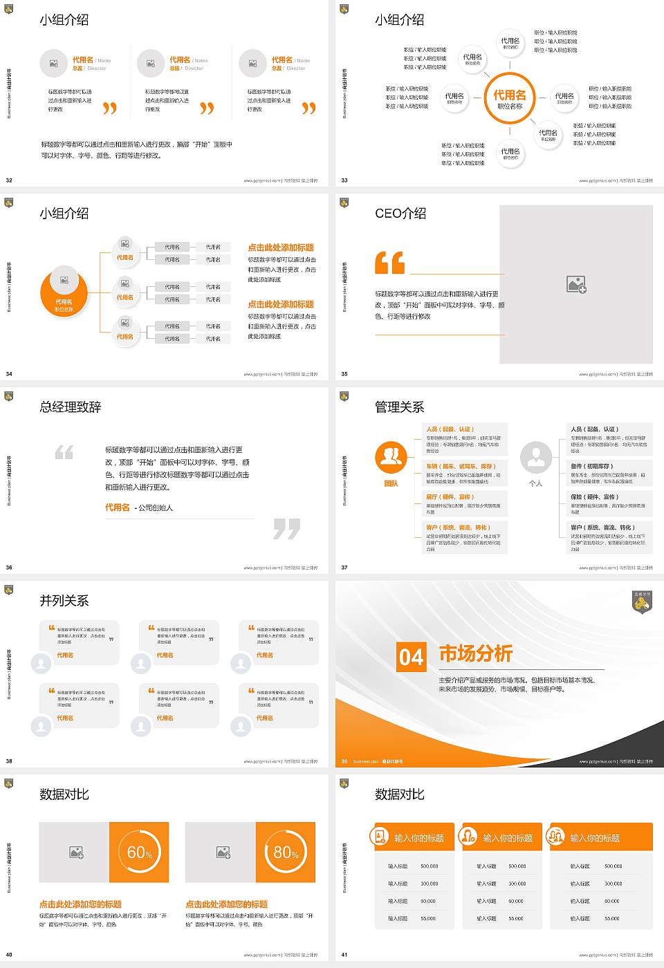 天津商业大学宝德学院专用全国大学生互联网+创新创业大赛计划书/路演/网评PPT模板16:9格式幻灯片预览图5