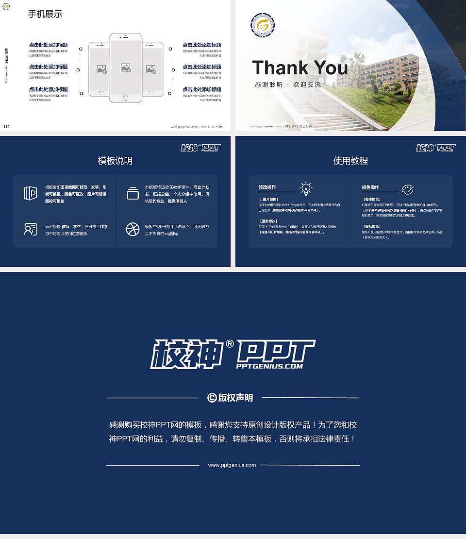 广西财经学院专用全国大学生互联网+创新创业大赛计划书/路演/网评PPT模板16:9格式幻灯片预览图16