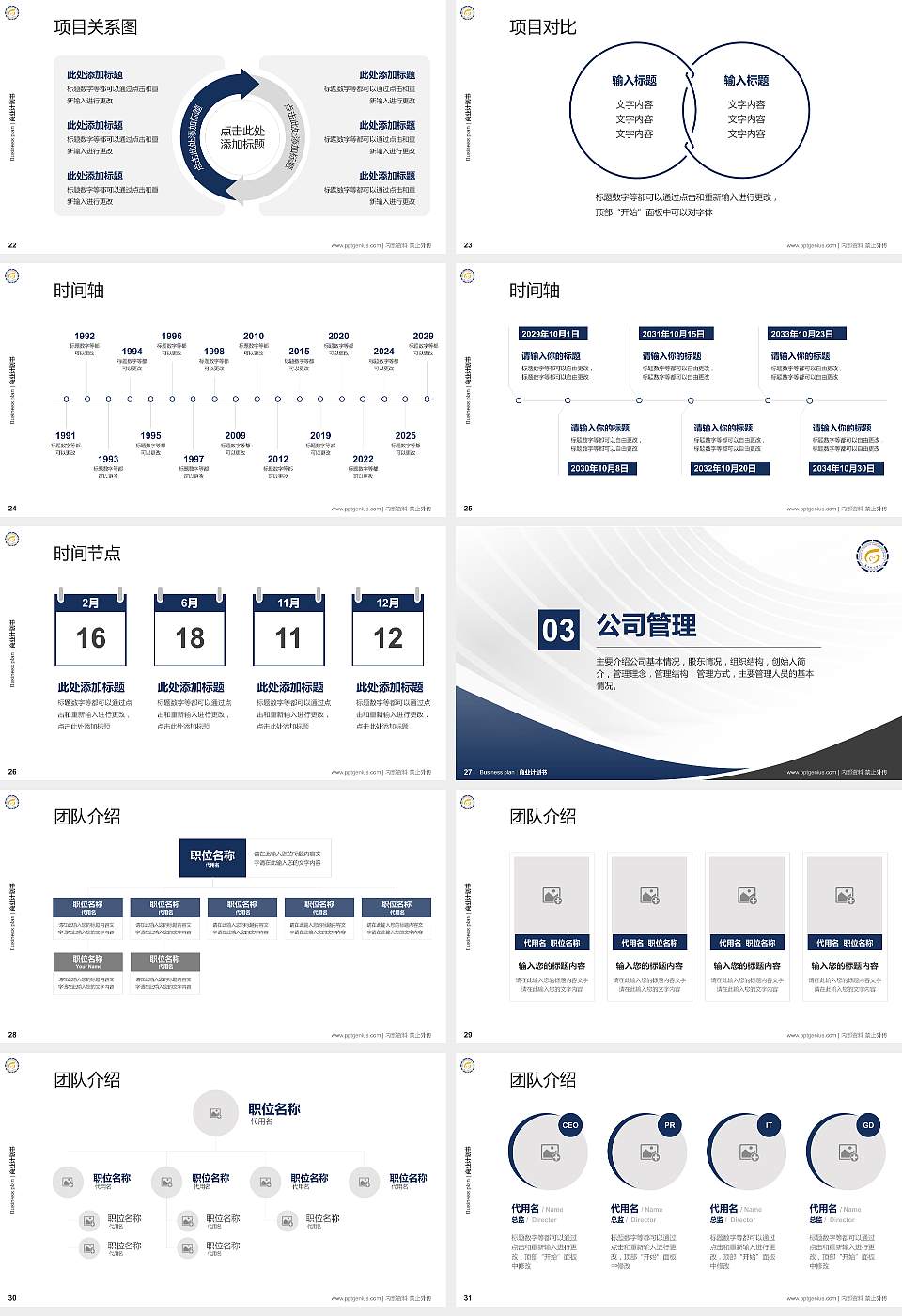 广西财经学院专用全国大学生互联网+创新创业大赛计划书/路演/网评PPT模板16:9格式幻灯片预览图4