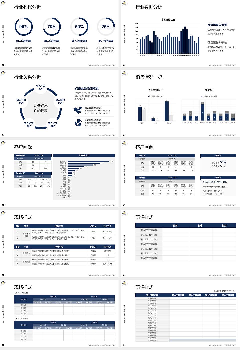 广西财经学院专用全国大学生互联网+创新创业大赛计划书/路演/网评PPT模板16:9格式幻灯片预览图7